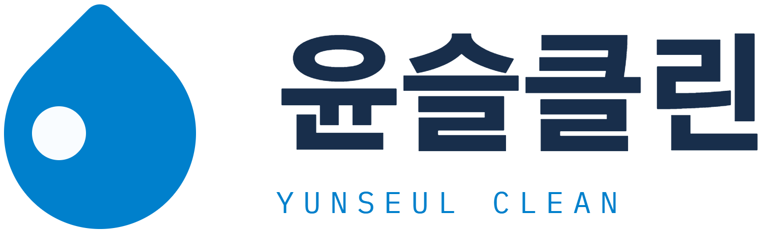 윤슬클린